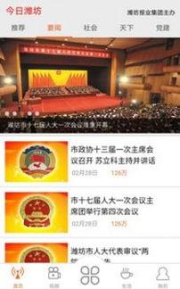 潍坊今日爆料电话,揭秘城市热点事件追踪